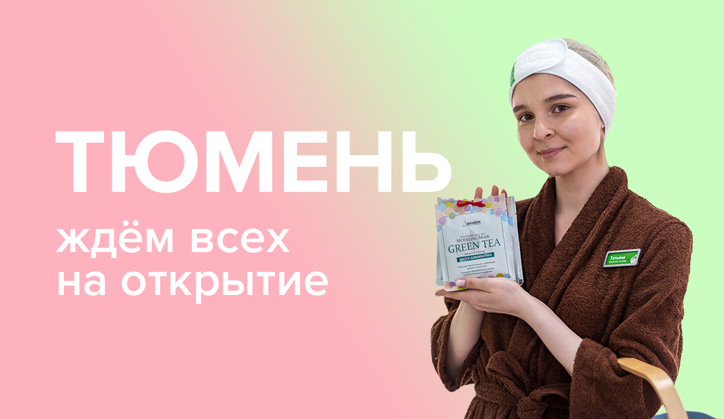 Праздничное открытие нового магазина в Тюмени